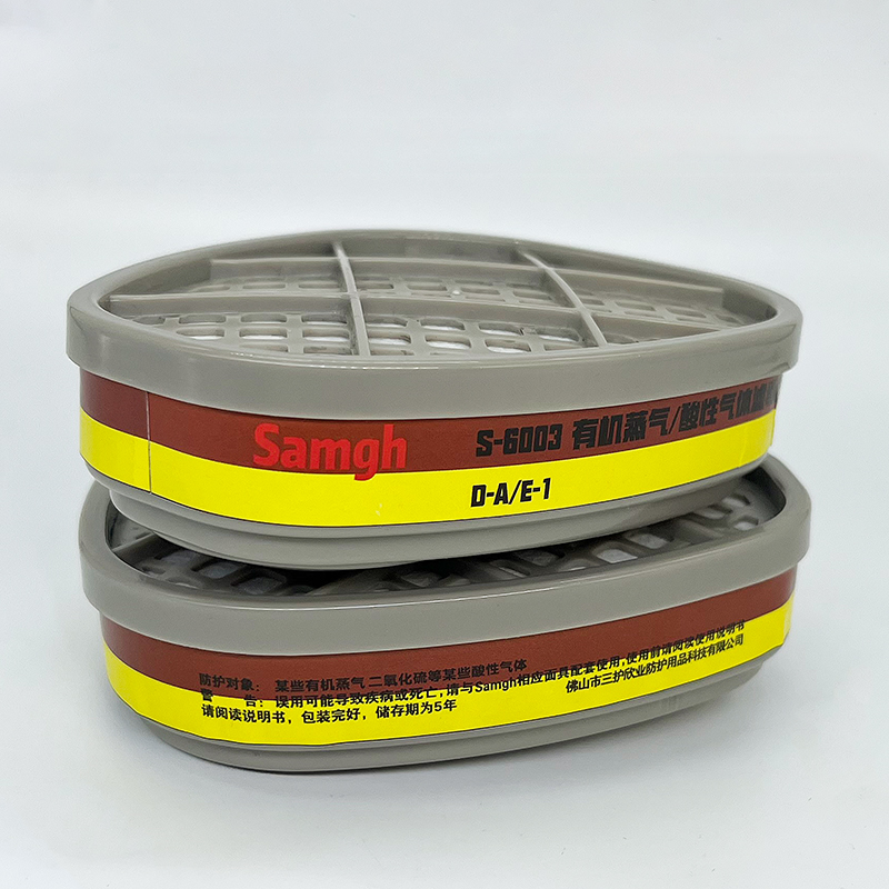 Samgh S-6003 D-A/E-1有机蒸气/酸性气体滤毒盒